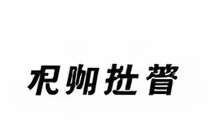 《凌晨四点的面包店》封面：凌晨面包房刚出炉的牛角包