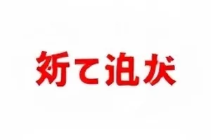 《第七块瓷砖》封面：老宅浴室墙面瓷砖特写，第七块颜色明显不同